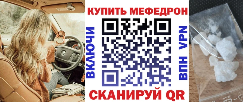 МЕФ кристаллы  Черноголовка 